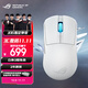 ROG龍鱗Ace Mini 無(wú)線(xiàn)三模游戲鼠標 AimPointPro光學(xué)傳感器 專(zhuān)業(yè)電競手型 支持無(wú)線(xiàn)8K輕量化49g月耀白