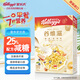 家樂(lè )氏（Kellogg）進(jìn)口谷維滋310g兒童營(yíng)養谷物麥片谷物圈沖泡即食早餐代餐磨牙零食