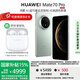 華為Mate 70 Pro手機【國家補貼500元+評價(jià)送華為藍牙耳機】?jì)?yōu)享版 云杉綠 12GB+256GB【標準版】 官方標配