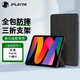 JPLAYER紅米Redmi Pad SE保護套2023年款11英寸小米平板電腦保護殼三折智能休眠全包外殼防摔皮套 黑色