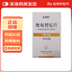 [宜諾凱]奧布替尼片 50mg*30片 2盒裝
