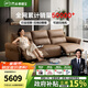 芝華仕（CHEERS）頭等艙電動(dòng)客廳真皮沙發(fā)頭層牛皮大黑牛50795波特菲勒 可可棕-三座雙電-進(jìn)掃地機-2.25M 優(yōu)先發(fā)貨（詳詢(xún)客服）
