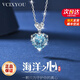 VCIXYOU海洋之心項鏈女時(shí)尚4克拉吊墜走心表白紀念日生日禮物送女友 海洋之心項鏈+精美盒【本地倉】