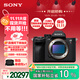 索尼（SONY）【保價(jià)11.11】Alpha 7R V 全畫(huà)幅微單數碼相機 雙影像畫(huà)質(zhì)旗艦 （ILCE-7RM5/A7R5/A7RM5）