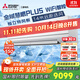 三菱電機（Mitsubishi Electric）WX系列2匹 新一級能效19-29㎡適用變頻冷暖 空調省電掛機國家補貼全域慧眼舒適風(fēng)MSZ-WX18VFK