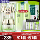 百雀羚（PECHOIN）美白套裝 至臻皙白臻寵禮盒 美白淡斑洗面奶爽膚水乳液面霜護膚品 （水+乳+霜）+草本水乳各100ml