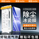 爵瑟【滾輪新款冰瓷膜】適用華為Nova12Pro/Ultra陶瓷膜nova12ultra手機(jī)膜滾輪無塵倉定位秒貼神器貼膜 AR冰瓷膜 | 高清1片裝+定位滾輪秒貼艙 華為Nova12Pro/12Ult