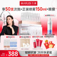 丸美二代膠原小金針面部精華重組膠原蛋白抗皺緊致次拋30支中秋節(jié)禮物