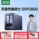 綠聯(lián)私有云DXP2800 8G內(nèi)存 雙盤位NAS網(wǎng)絡(luò)存儲(chǔ)個(gè)人云家庭硬盤服務(wù)器 AI相冊(cè)手機(jī)平板擴(kuò)容適用iPhone16