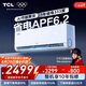 TCL空調(diào)大1.5匹小藍(lán)翼真省電Max掛機(jī)超一級能效省電40%節(jié)能變頻冷暖 KFR-35GW/RQ2Ea+B1家電國家補(bǔ)貼