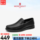 夢特嬌（MONTAGUT）法國皮鞋男春秋新款套腳羊皮鞋男士軟底透氣商務(wù)正裝鞋一腳蹬皮鞋 黑色 -頭層小羊皮 41 (255mm) 【標準皮鞋碼】