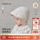 babylove【紡軟織柔】嬰兒帽子寶寶純棉護耳帽刺繡春秋外出防風(fēng)帽 搖搖木馬-奶白 48cm（請根據寶寶頭圍選擇）
