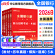 中公教育2026全國銀行招聘考試一本通用書(shū)春招秋招校招社招筆試教材歷年真題模擬題庫  工商建設人民交通農業(yè)郵政招商中國浦發(fā)興業(yè)寧波中信民生光大華夏廣發(fā)等銀行通用 5本【一本通+歷年及模擬+題庫】