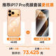 倍思【殼膜套裝丨更優(yōu)惠】蘋(píng)果17pro【MagaSafa強磁吸】透明手機殼+【AR康寧丨抗反射】康寧膜套裝