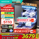 華帝嵌入式洗碗機(jī)16+2套大容量 變頻全域洗 105℃熱風(fēng)烘干五星消殺獨立消毒洗消一體可調(diào)節(jié)碗籃 雙子星iD3000家電國家補貼