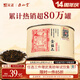 元正山 元正紅茶 金絲蕊武夷山正山小葉種特級50g罐裝茶葉蜜香 正山堂旗下