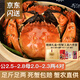 【活蟹】蓮花蟹農大閘蟹鮮活公2.5-2.8母2.0-2.3兩4對8只螃蟹鮮活去繩足重現貨源頭直發(fā)