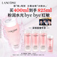 蘭蔻大粉水400ml 張凌赫同款 爽膚水保濕水潤滋潤護膚品套裝教師節