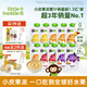 小皮果泥嬰兒0添加 寶寶輔食泥水果泥西梅泥【先試后買】【限購(gòu)1】 繽紛營(yíng)養(yǎng)果蔬泥 100g*10袋