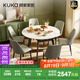 顧家家居（KUKA）巖板餐桌椅現(xiàn)代簡約可伸縮折疊飯桌家用餐桌椅組合7186方圓兩用 7186|1.3M餐桌+折線灰椅*6