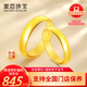 愛戀（AILEND）珠寶古法黃金戒指素圈999足金活口可調節(jié)送老婆情侶戒指七夕禮物 情侶戒指一對（8.3*2）約16.6g