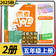2025秋調考A+B五年級上冊語(yǔ)文人教 數學(xué)北師大 2本 成都期末調考a十b小學(xué)生同步訓練練習冊?xún)?yōu)等生題庫A卷專(zhuān)項訓練B卷調考a加b