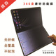 逐訊適用華為MateBook Fold 非凡大師電腦貼膜筆記本屏幕膜保護膜AR膜磨砂貼膜折疊屏電腦保護套磨砂套 360°磨砂防窺膜【可貼在原廠(chǎng)膜上】折疊無(wú)痕降反光 華為MateBook Fold 非凡