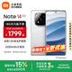 小米（MI）Redmi note14Pro+ 5g手機國家補貼 紅米金剛架構(gòu) IP68防水 6200mAh電池 1.5K高光屏 鏡瓷白 16GB+512GB
