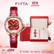 飛亞達（FIYTA）【中國紅】四葉草系列女士機械表 冷琺瑯工藝盤(pán)面女表 節日禮物