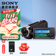 索尼（SONY）HDR-CX405高清數碼攝像機便攜式專(zhuān)業(yè)直播視頻拍攝攝影機家用旅游學(xué)生隨身錄像機 HDR-CX405 套餐四