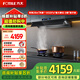 方太（FOTILE）V1S-G套餐油煙機灶具套裝頂吸側吸抽油煙機燃氣灶家用大吸力套裝 28大風(fēng)量頂側一體煙灶聯(lián)動(dòng)變頻 V1S-G【單煙機】28大吸力+1450Pa*