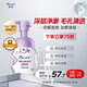 碧柔（Biore）氨基酸潔面泡泡160ml 清潔毛孔去黑頭溫和護膚洗面奶女送女友禮物