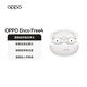 OPPO Enco Free4 真無(wú)線(xiàn)入耳式藍牙耳機搭檔 Find X8 通用蘋(píng)果華為小米手機 珠光白