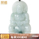 鳳禧珠寶 A貨翡翠觀(guān)音吊墜男士玉觀(guān)音菩薩玉墜男士節日生日禮物 如意觀(guān)音