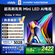 Vidda X Mini 55寸【送裝一體 伸縮掛架版】海信電視 Mini LED 一級能效 以舊換新家電補貼液晶電視機