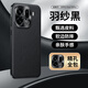 利際oppofindx9pro手機殼真皮新款oppofindx9金屬鏡頭精孔全包商務(wù)防摔保護套超薄硅膠軟邊高端防指紋 oppofindx9pro【羽砂黑】真皮金屬鏡頭