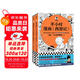 半小時(shí)漫畫(huà)西游記全2冊（讀半小時(shí)漫畫(huà)西游記，再玩黑神話(huà)悟空 贈九九八十一難路線(xiàn)圖）混子哥新作 半小時(shí)漫畫(huà)文庫 小說(shuō) 雙11大促