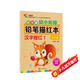 幼小銜接鉛筆描紅本 漢字描紅1（常識篇） 漢字大寫數(shù)字一二三四五大小上下左右描紅 適合3-6歲幼兒園字帖 輕松上小學暑假作業(yè) 一升二暑假銜接 小升初暑假銜接