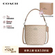 蔻馳（COACH）【品牌直供】女包老花輕奢休閑單肩斜挎水桶包生日禮物女送禮 奶茶色CT800 SVPWH