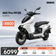 ZEEHO極核新款AE4 Pro MAX MY25鉛酸高性能電摩電動(dòng)摩托車(chē)(顏色到店選)【海南/福建/廣西/廣東】專(zhuān)享價(jià) AE4 Pro MY25專(zhuān)享價(jià)【海南/福建/廣西/廣東】