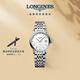 浪琴（LONGINES）瑞士手表 博雅系列 機械鋼帶女表 L43094126