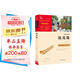鏡花緣（中小學(xué)課外閱讀 無(wú)障礙閱讀）七年級上冊閱讀 新老版本隨機發(fā)貨
