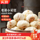 頭廚老面小籠包共500g約20個(gè)嵊州風(fēng)味鮮肉包子早餐食品半成品速食