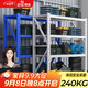 奈高（NAIGAO）倉儲貨架輕型庫房置物架超市展示架商用多層儲物架