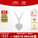 CRD克徠帝【現貨閃發(fā)】星辰鉆石吊墜PT950鉑金求婚訂婚星空系列 1.5克拉效果共約23分心形+贈銀項鏈