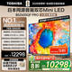 東芝電視小芝士85Z600QF PRO 85英寸 音畫雙芯Mini LED【包安裝版-固定掛架送裝一體】300Hz國家補貼