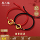 周六福3D硬金足金黃金轉運珠手繩男女諸事圓滿(mǎn)定價(jià) 紅繩 約0.76g禮物