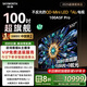 創(chuàng)維電視100A5F Pro 100英寸電視機(jī) 2304分區(qū)不反光QD-mini led游戲液晶100吋家電國家補(bǔ)貼20% a5dpro+