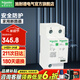 施耐德防浪涌保護器 家用避雷防雷保護器 Resi9系列電涌保護器 10KA 1P+N