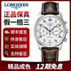 【二手99新】浪琴男表（LONGINES）名匠系列商務(wù)休閑熱門(mén)款手表男士自動(dòng)機械表 40.0mm計時(shí)皮帶L2.629.4.78.3 普通全套